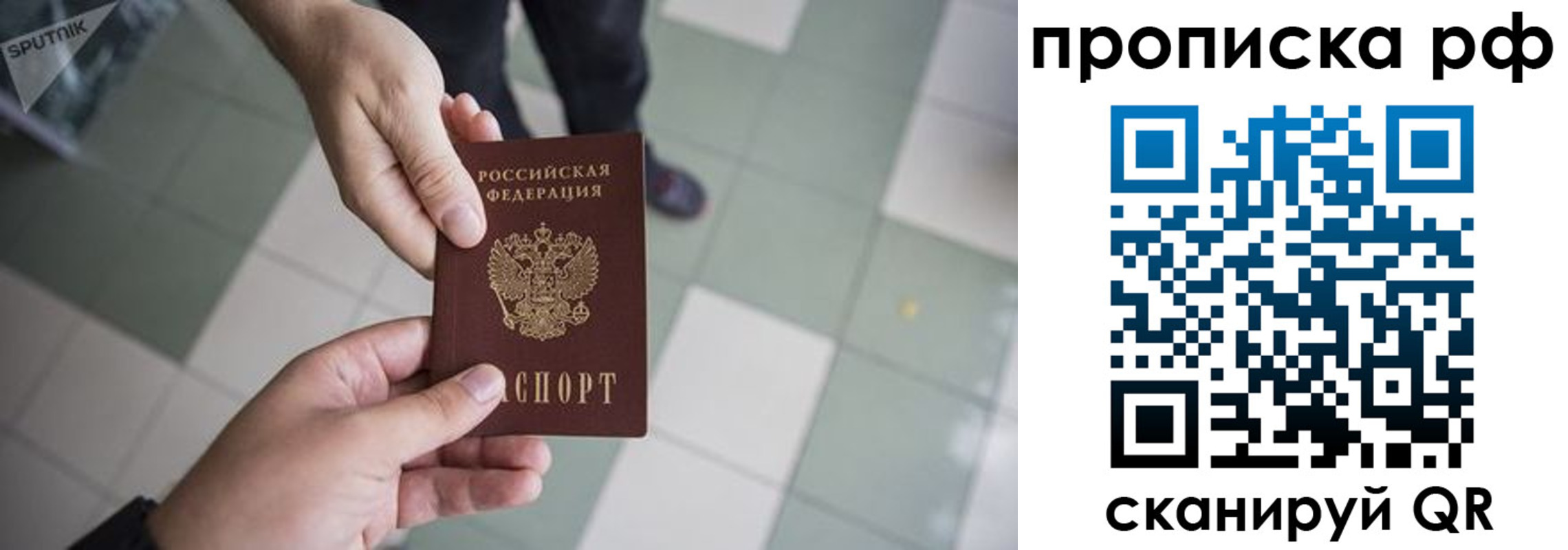 прописка гарантия в Воткинске