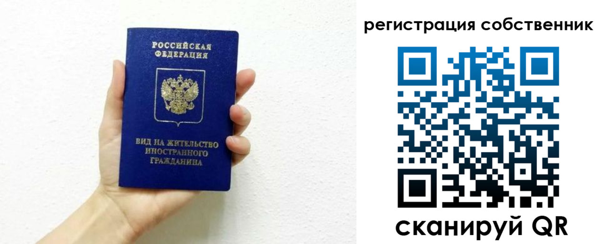 временная регистрация собственник в Воткинске