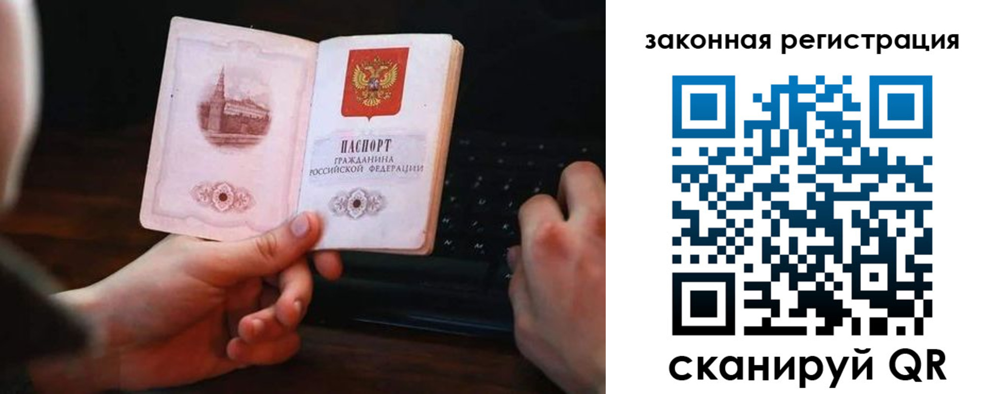 временная регистрация 2025 в Воткинске
