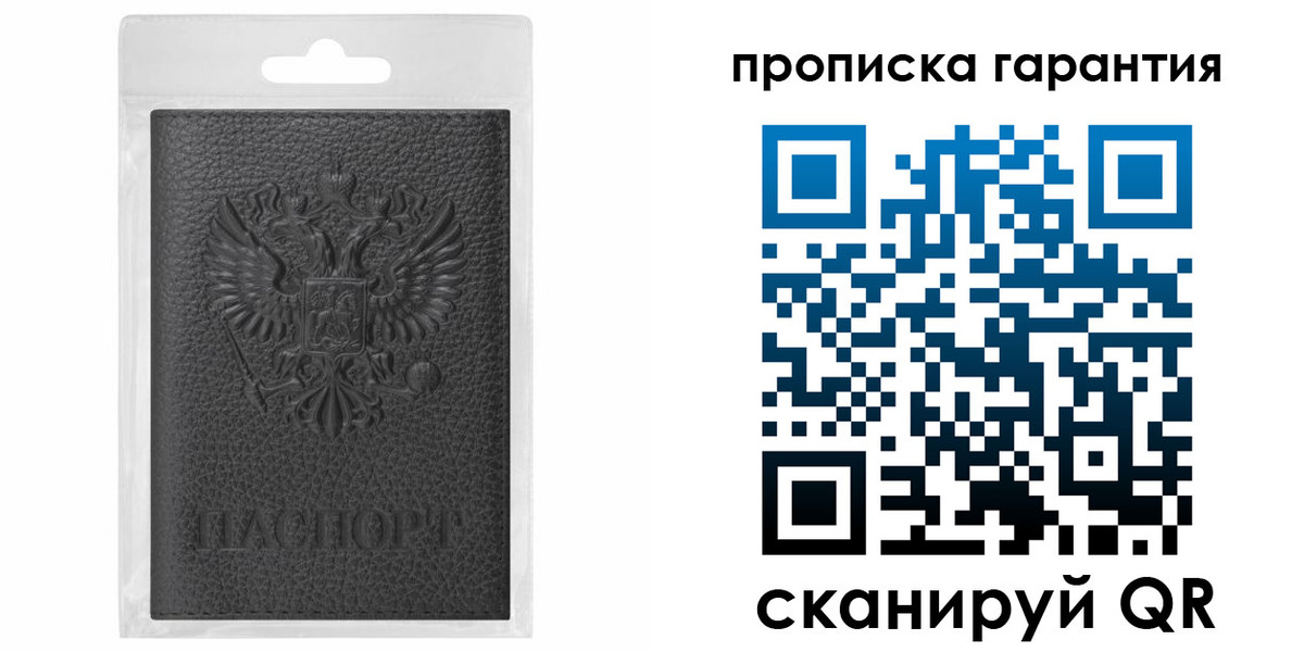 прописка штамп в Воткинске
