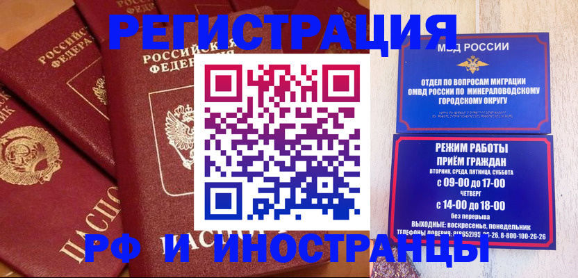 прописка паспорт в Воткинске