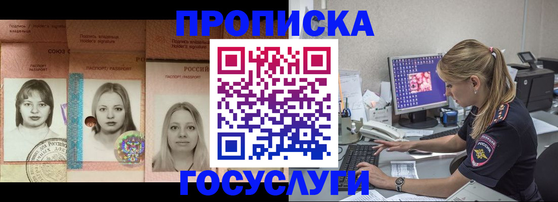 временная регистрация для всех в Воткинске