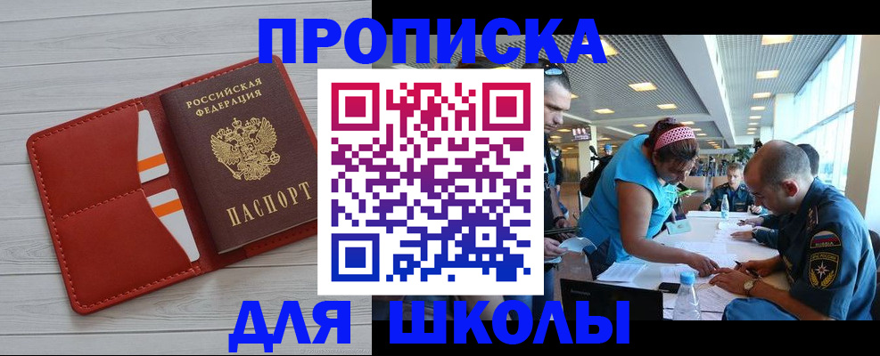 прописка гарантия в Воткинске