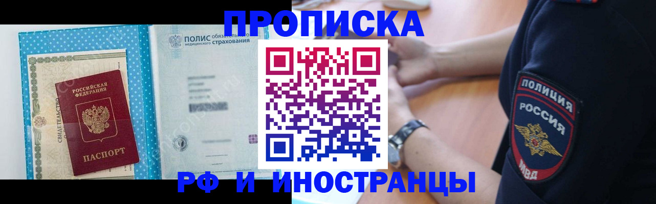 временная регистрация 2025 в Воткинске