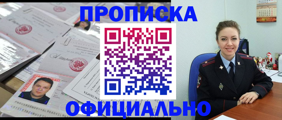 временная регистрация в Воткинске