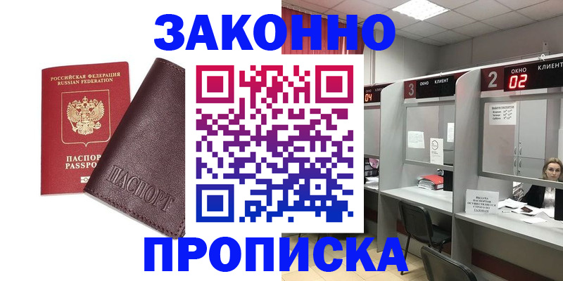 временная регистрация для школы в Воткинске