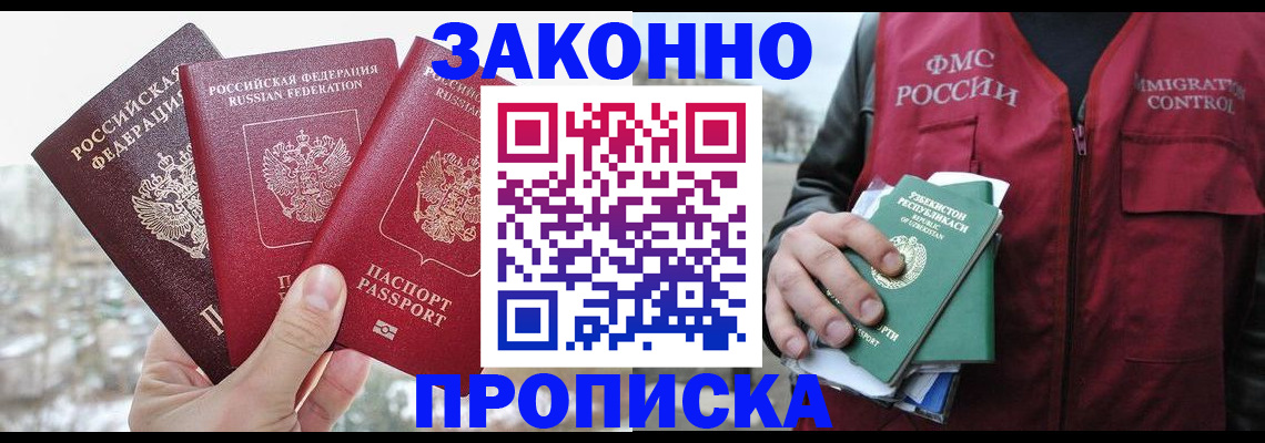 временная регистрация поиск в Воткинске