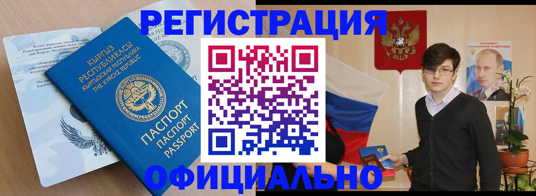 прописка ребенка в Воткинске