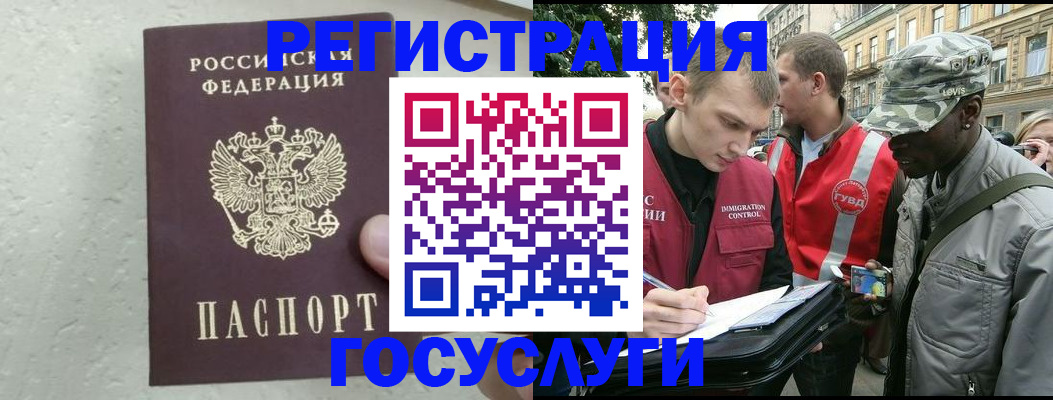 временная регистрация госуслуги в Воткинске